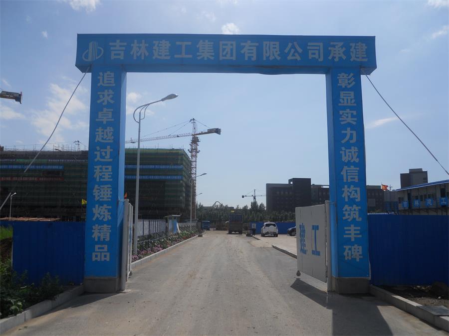 施工現(xiàn)場(chǎng)正門.jpg