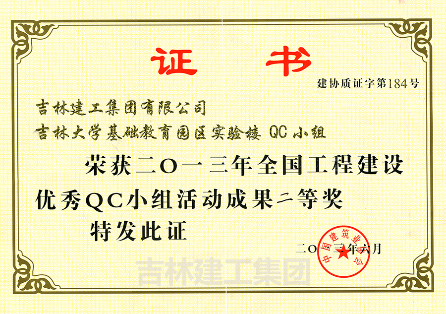 QC吉大教育園區(qū)2013a.jpg